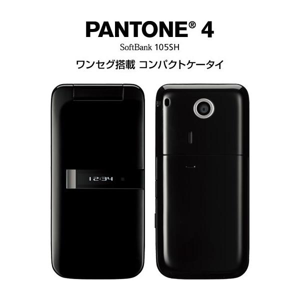SHARP（シャープ） 105SH PANTONE4 SoftBank 黒 [Black] 未使用品 白