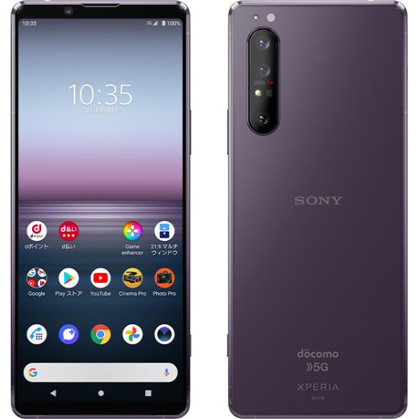 SIMフリー 未使用品 Xperia 1 II SO-51A ahamo版 パープル [Purple