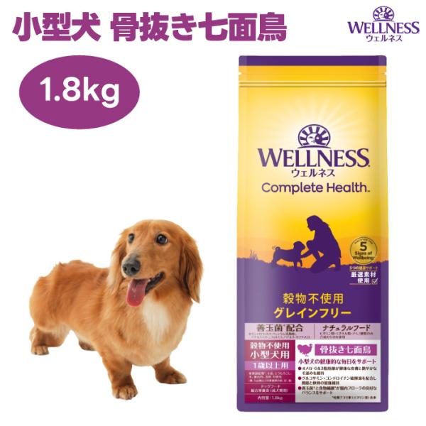 他サイト： ウェルネス 小型犬用 ターキー 骨抜き七面鳥 1.8kg 穀物不使用 ドッグフード 犬 餌 グレインフリー WELLNESSの商品画像