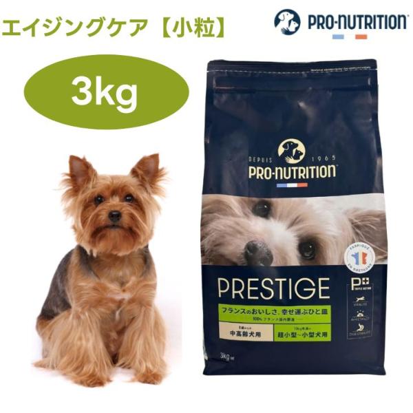 PRESTIGE プレスティージ ドッグフード 小粒