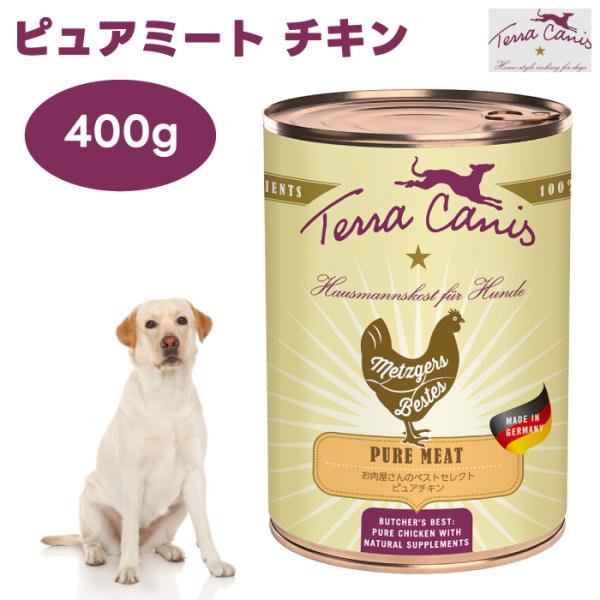 ピュアミート チキン