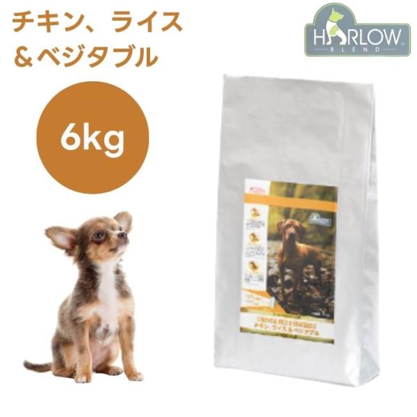Harlow Blend ドッグフード チキン ライス&ベジタブル
