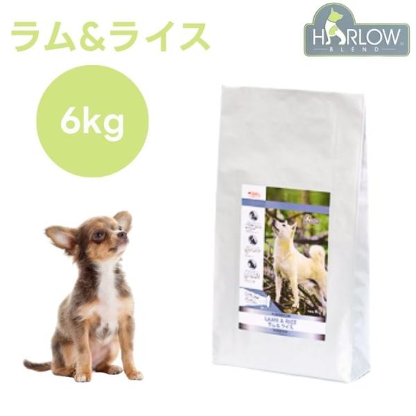 Harlow Blend ドッグフード ラム&ライス