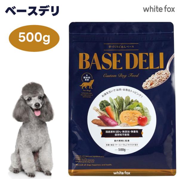 ベースデリ　BASE DELI クーポンxポイントで20%OFF】white fox ホワイトフォックス BASE