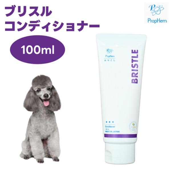 ブリスルコンディショナー ペットコンディショナー 被毛のハリ・コシ ノンオイル 弱酸性 植物由来 エシカル成分