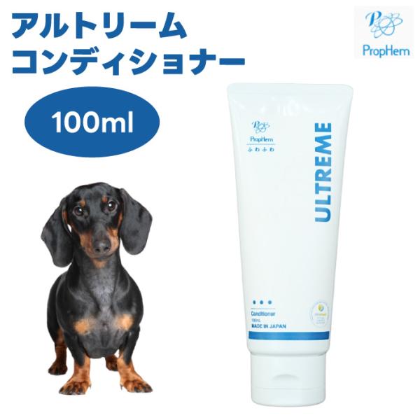 アルトリームコンディショナー ペットシャンプー ボリュームアップ ノンオイル 弱酸性 植物由来 エシカル成分