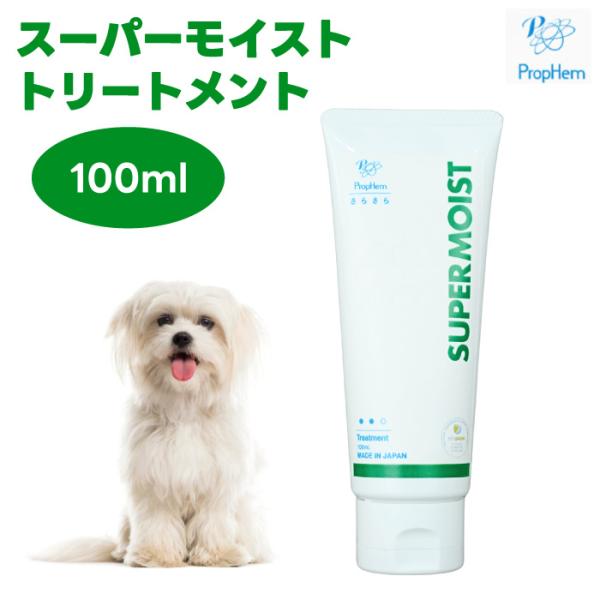 スーパーモイスト シャンプーxコンディショナーxトリートメント