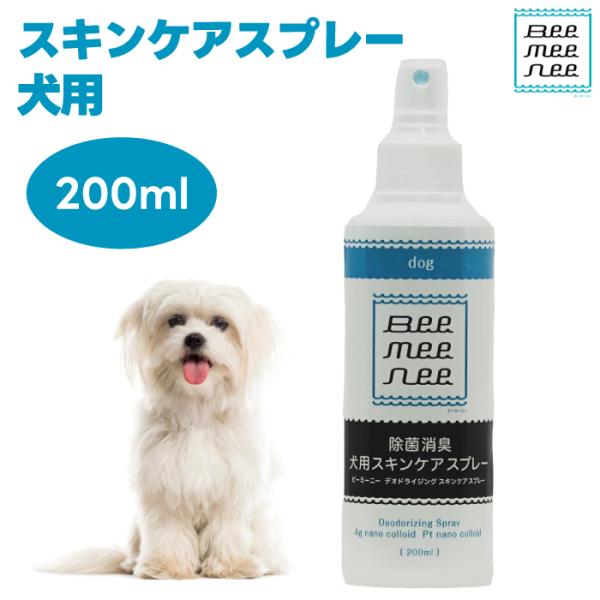 BeeMeeNee ビーミーニー スキンケアスプレー 犬用 200ml