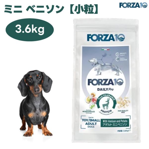 Forza10 デイリープロ アダルトミニ ベニソン 3.6kg ドッグフード 犬 餌 成犬 鹿肉 低アレルゲン  小粒 フォルツァ10