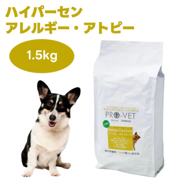プロベット リーナル PRO-VET ドッグフード 療養食 餌 腎臓 療養食 腎不全