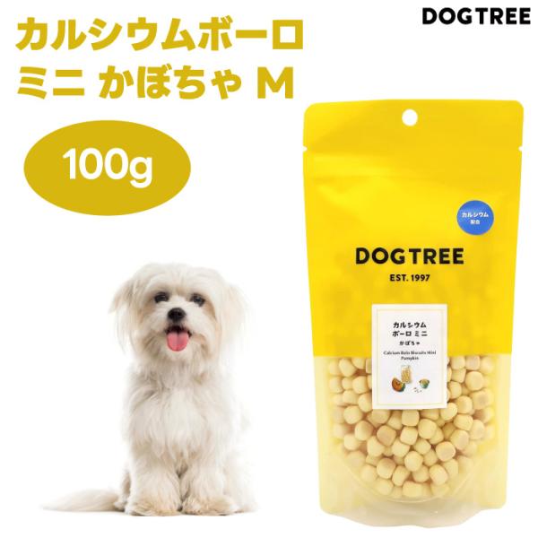DOG TREE ドッグツリー カルシウムボーロ ミニ かぼちゃ M 100g ドッグフード 犬 餌 おやつ トリーツ