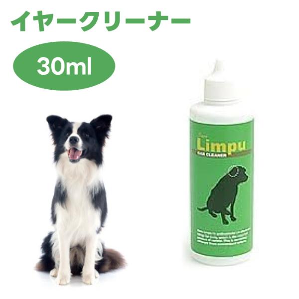 シュアリンプウ イヤークリーナー 30ml 犬 ドッグ 耳掃除 ふき取り不要 善玉菌 納豆菌 アロマの香り SureLimpu