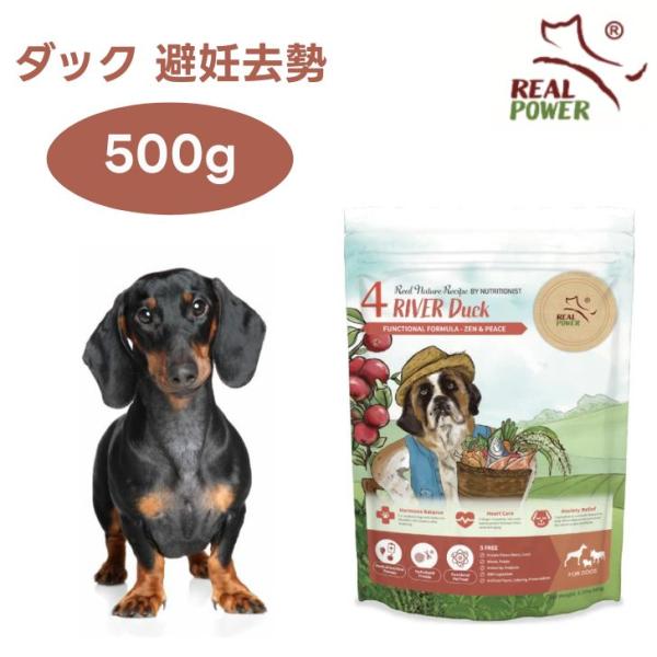リアルネイチャー NO.4 リバーダック 避妊/去勢 ドッグフード 餌 Real Nature