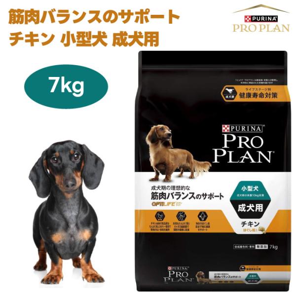 ピュリナ　プロプラン 成犬用　健康的な体重ケア（ほぐし粒入り）チキン 150p 犬 定期コース】ピュリナ プロプラン 全犬種 成犬用 健康的な
