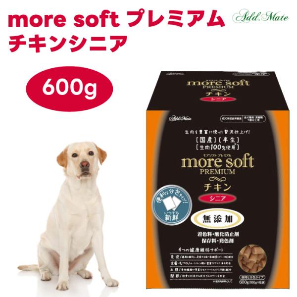 more soft モアソフト プレミアム チキン シニア 600g 犬 ドッグフード