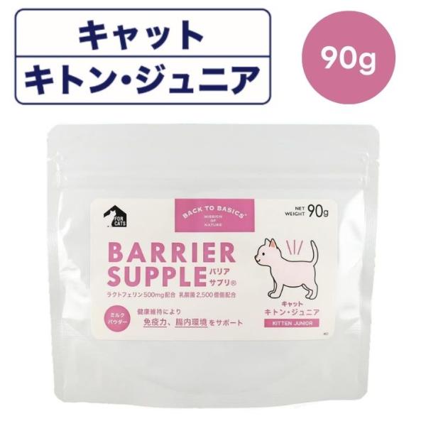 キャット キトン・ジュニア