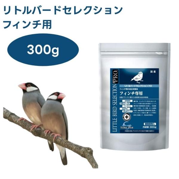 イースター リトルバードセレクションプロ フィンチ用 300g 鳥 餌 文鳥