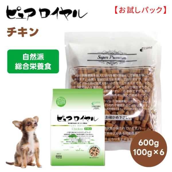 JUMP ジャンプ PURE ROYAL ピュアロイヤル チキン 600g お試しお買い得