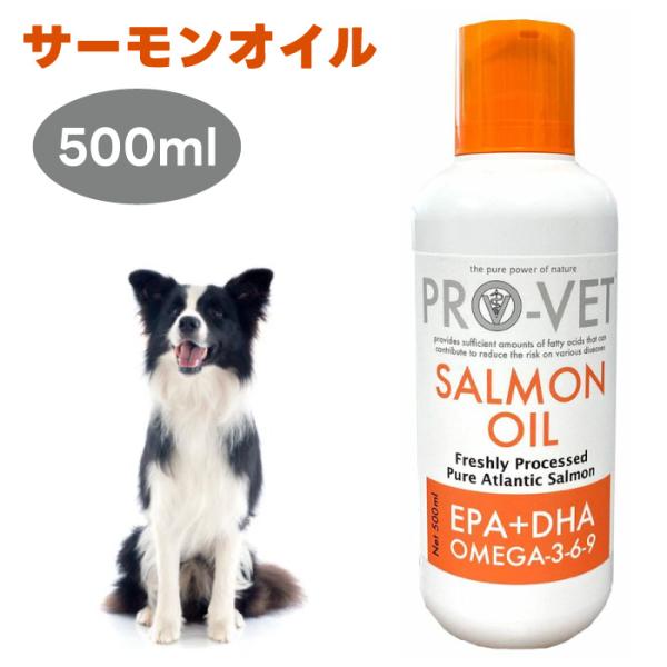 PRO-VET プロベット サーモンオイル 500ml 犬 餌 ふりかけ 皮膚 被毛