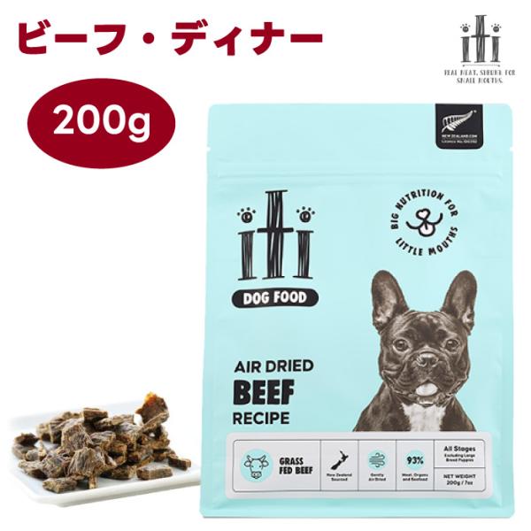 他サイト： スリーイレブン iti イティ エアドライ ドッグフード ビーフ ディナー 200g 1袋 犬 餌 小型犬の商品画像