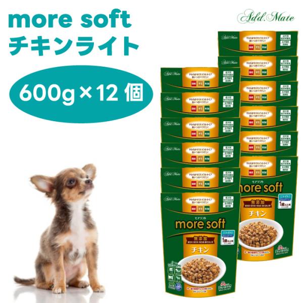 more soft モアソフト チキン ライト 600gx12個 ケース販売 犬 ドッグフード 餌   アドメイト ADD MATE