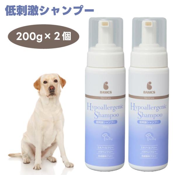 犬用シャンプーセット BASICS DermCare 低刺激シャンプー 犬用 200g x2個 QIX 犬 シャンプー