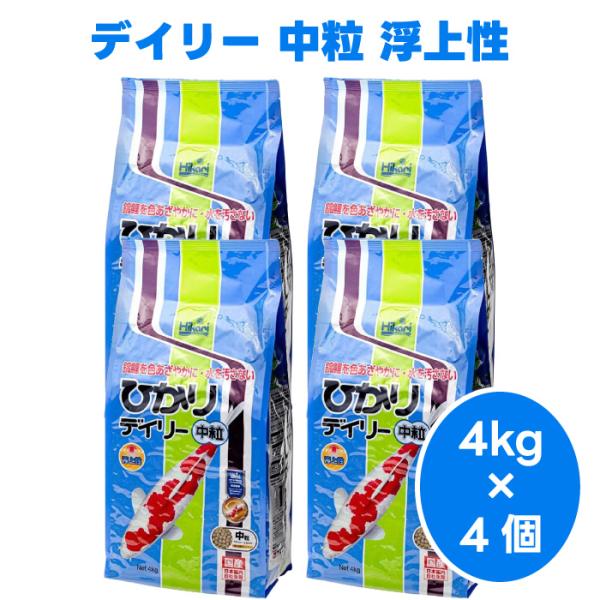 キョーリン hikari ひかりデイリー 中粒 浮上性 4kgx4個 錦鯉 鯉 餌 フード