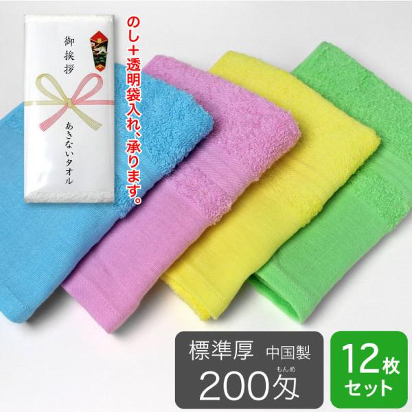 粗品　フェイスタオル　まとめ売り　102枚　おまけつき大量　新品未使用 粗品 フェイスタオル まとめ売り 102枚 おまけつき大量 新品未使用