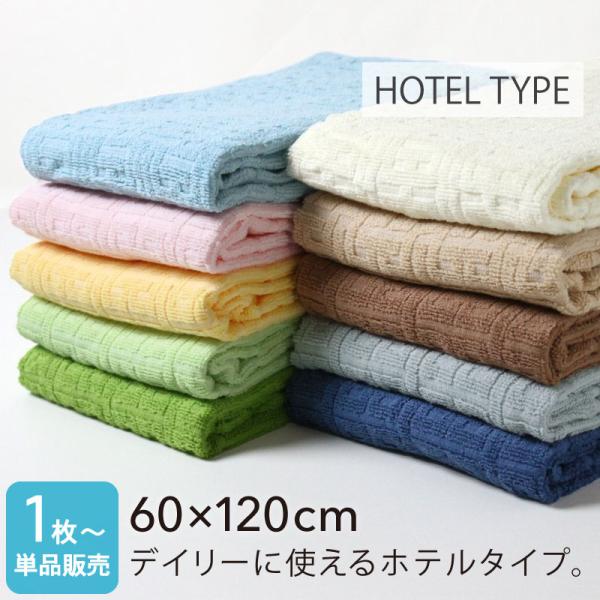 【当選品】 U 当選品 ヴァルハラ・オティンティン館 バスタオル 【非売品】 当選品】 U 当選品 ヴァルハラ・オティンティン館 バスタオル 【非売品】