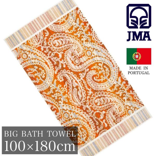 JMA（ジェーエムエー） ビッグバスタオル 約100×180cm (AMAZONES