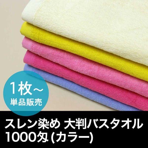バスタオル 50枚　業務用 nyt-10-bt120p.jpg