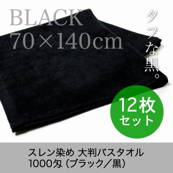 akinai-towel_56351057-bk012