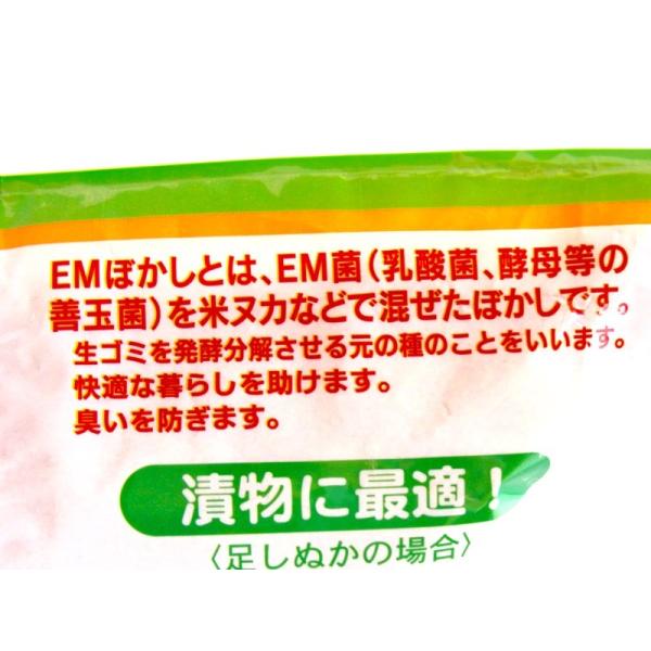 ｅｍぼかし 虹の粉 生ゴミから自家製肥料が作れます Buyee Buyee 日本の通販商品 オークションの入札サポート 購入サポートサービス