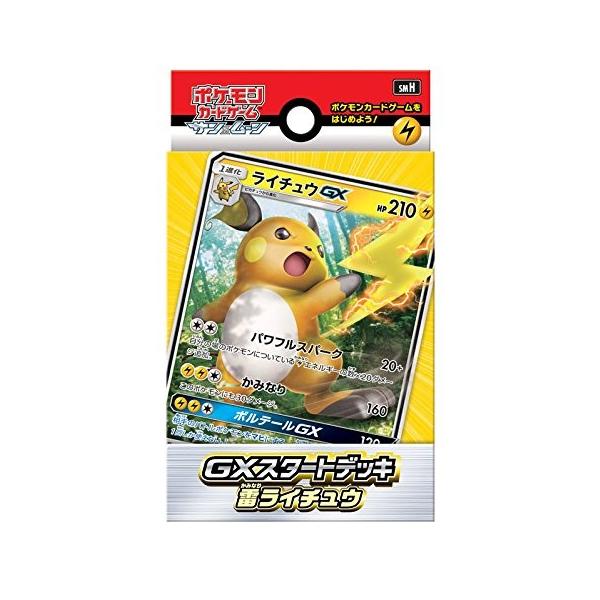 スターターデッキ スターターデッキ 雷ライチュウ ポケモンカードゲーム サン ムーン Gxスタートデッキ あきんどやメディアショップ 通販 Yahoo ショッピング