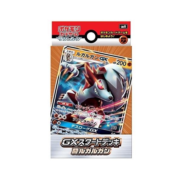 Gxスタートデッキ ルガルガン 闘ルガルガン ポケモンカードゲーム サン ムーン スターターデッキ ポケカ あきんどやメディアショップ 通販 Yahoo ショッピング