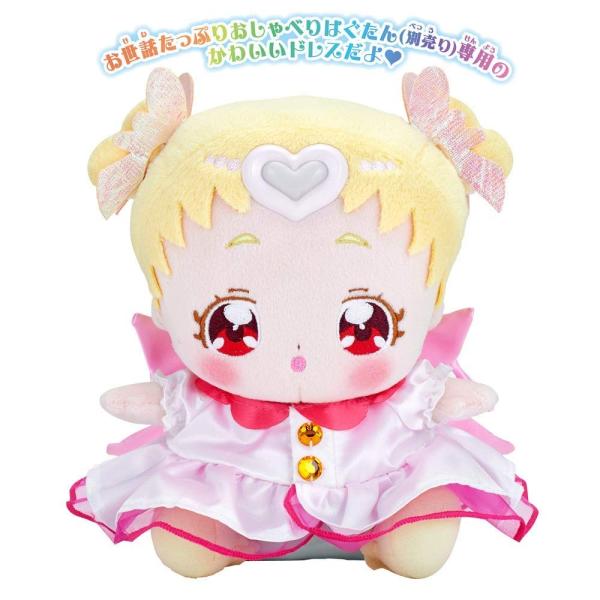 Hugっと プリキュア はぐたんチアフルスタイルドレスセット 別売り お世話たっぷり おしゃべりはぐたん Buyee Buyee 日本の通販商品 オークションの代理入札 代理購入