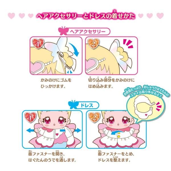 Hugっと プリキュア はぐたんチアフルスタイルドレスセット 別売り お世話たっぷり おしゃべりはぐたん Buyee 日本代购平台 产品购物网站大全 Buyee一站式代购 Bot Online