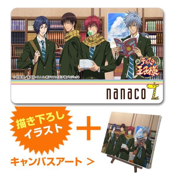 送料無料 在庫あり オリジナルnanacoカード付き 新テニスの王子様 立海大附属中学校 キャンバスアート テニプリ Buyee Buyee 日本の通販商品 オークションの代理入札 代理購入