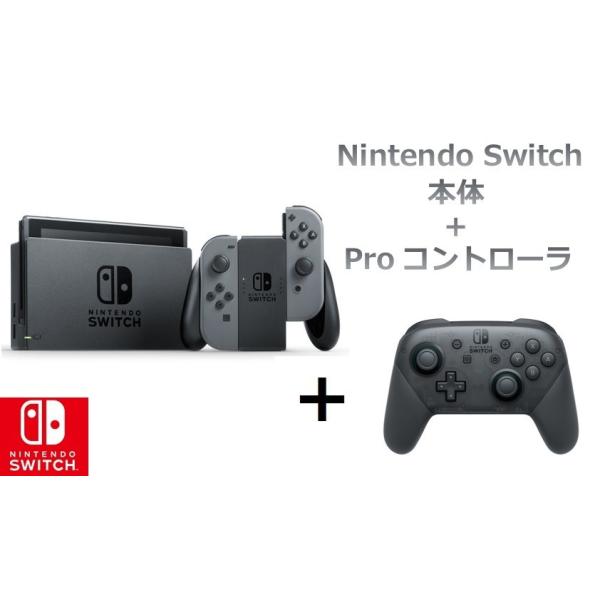 新品 通販 セット Nintendo Switch 本体 グレー Proコントローラー コントローラ 任天堂 ニンテンドースイッチ 本体 新作 Joy Con L R 購入可能 Pro あきんどやメディアショップ 通販 Yahoo ショッピング
