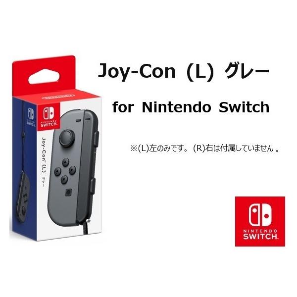 新品 送料無料 通販 Nintendo Switch ニンテンドースイッチ コントローラ ジョイコン Joy Con L グレー 左 あきんどやメディアショップ 通販 Yahoo ショッピング