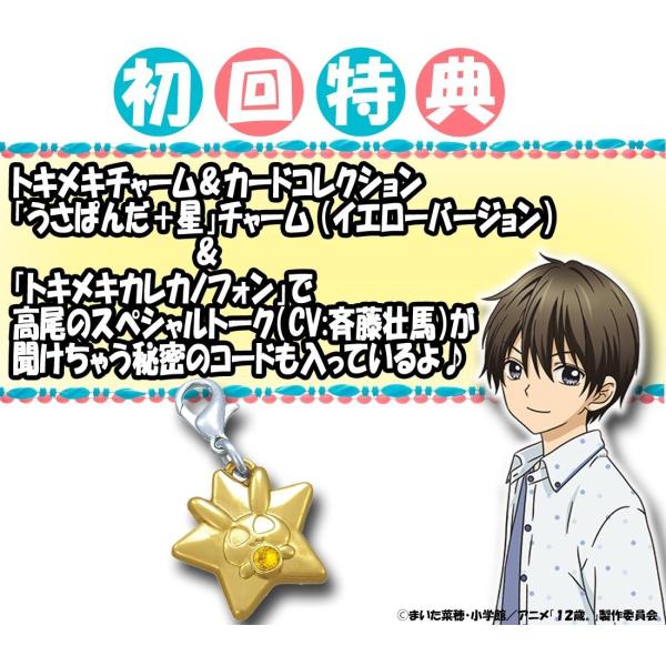 初回特典付き 12歳 トキメキ カレカノフォン ブルー タカラトミー 青 アプリ メール おもちゃ スマホ スマートフォン トキメキチャーム うさぱんだ Buyee Buyee 日本の通販商品 オークションの代理入札 代理購入