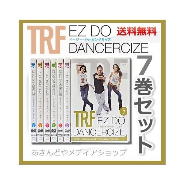 TRF EZ DO DANCERCIZE DVD 1〜7 全7巻セット 1st＋2nd エディション イージー・ドゥ・ダンササイズ