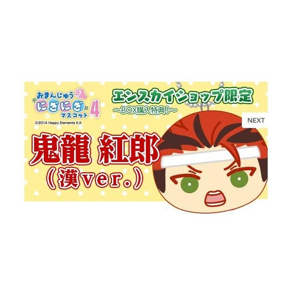 エンスカイ 購入特典 鬼龍紅郎 漢ver あんスタ あんさんぶるスターズ おまんじゅうにぎにぎマスコット 第4弾 Buyee Servis Zakupok Tretim Licom Buyee Pokupajte V Yaponii