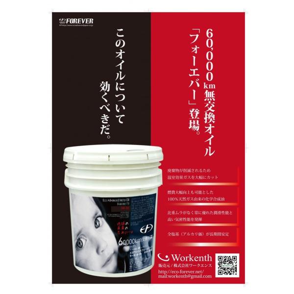 普通車 自動車専用 5w 30 エンジンオイル 4リットル 4l 交換用 フォエバーオイル 燃費向上 Foeveroil 4 あきんどやメディアショップ 通販 Yahoo ショッピング