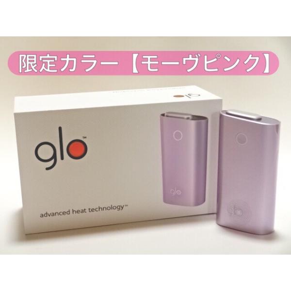開封済み 未使用品 通販 ストア限定カラー 改良版 新型 グロー Glo モーヴピンク Ifuse アイフューズ スターターキット 電子タバコ 本体キット セット Buyee 日本代购平台 产品购物网站大全 Buyee一站式代购 Bot Online