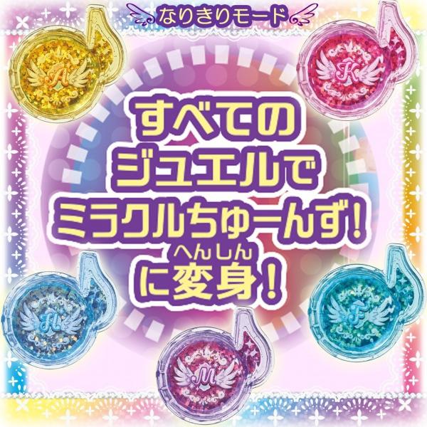 ミラクルちゅーんず クリスタルメロディーボックス Box ミラクルチューンズ ファイナルモード 変身アイテム 通販 新品 在庫あり タカラトミー Buyee Buyee 提供一站式最全面最专业现地yahoo Japan拍卖代bid代拍代购服务 Bot Online