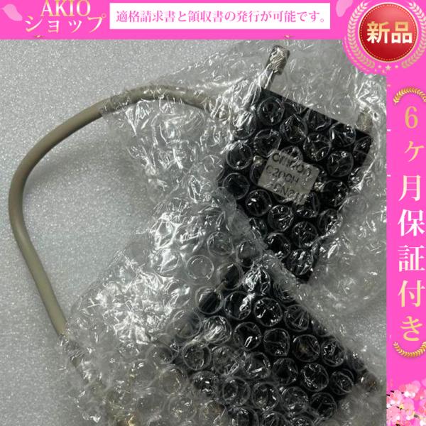 複数在庫 新品 新品  C200H-CN311 6ヶ月保証付き