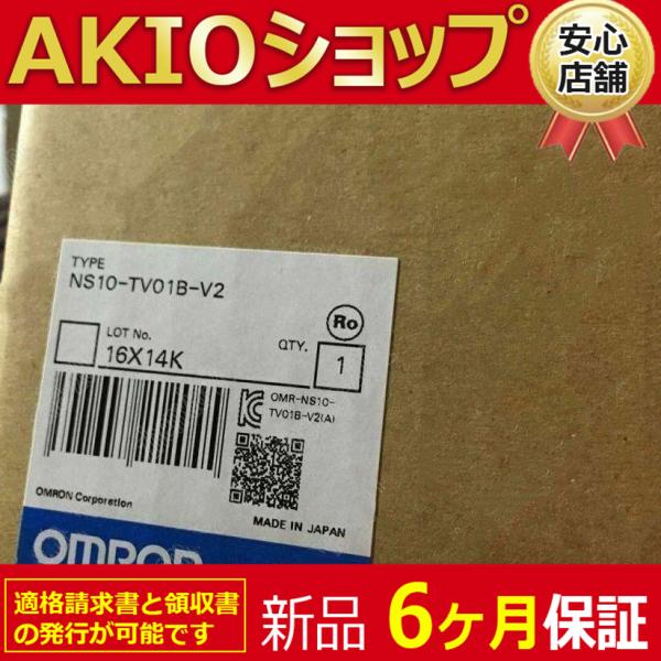 オムロン　タッチパネル　NS10-TV01B-V2 NS10-TV01B-V2 Omron 10.4