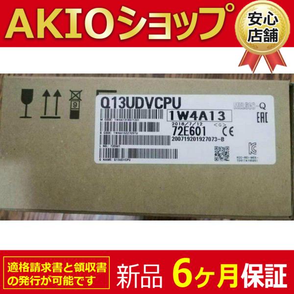 □新品 ◇ 送料無料□ 新品 未使用 Q13UDVCPU 新品【6ヶ月保証