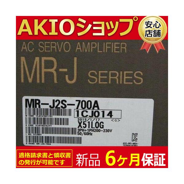 値引き【新品未開封】三菱電機　サーボアンプ　MR-J2S-700A 新品 ☆送料無料☆ 未使用 MR-J2S-700A サーボアンプ 【6ヶ月保証